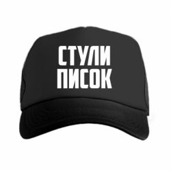 Кепки-тракеры - FATLINE
