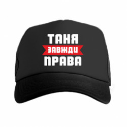 Кепки-тракеры - FATLINE