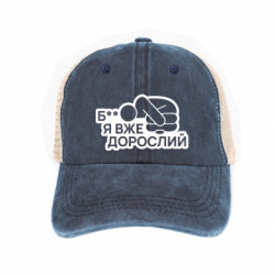 Кепки-тракери тай-дай