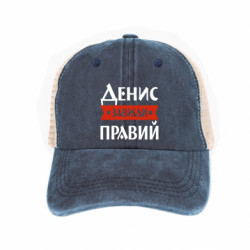 Кепки-тракеры тай-дай - FATLINE