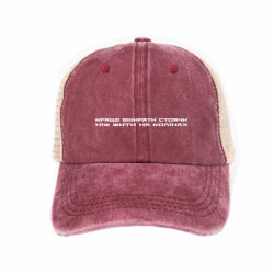 Кепка-тракер тай-дай Лучше умирать стоя чем жить на коленях - FATLINE Кепка-тракер тай-дай Лучше умирать стоя чем жить на коленях