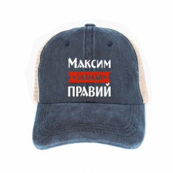 Кепки-тракеры тай-дай - FATLINE