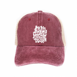 Кепка-тракер тай-дай Ненавижу надписи на футболках - FATLINE Кепка-тракер тай-дай Ненавижу надписи на футболках