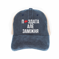 Кепки-тракеры тай-дай