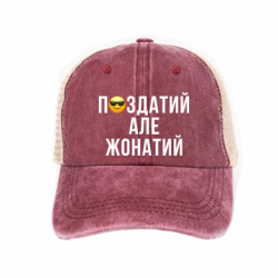 Кепки-тракери тай-дай