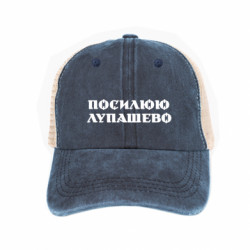 Кепки-тракери тай-дай - FATLINE