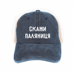 Кепки-тракери тай-дай