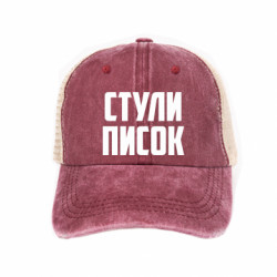 Кепки-тракеры тай-дай - FATLINE