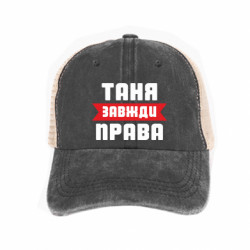 Кепки-тракеры тай-дай - FATLINE