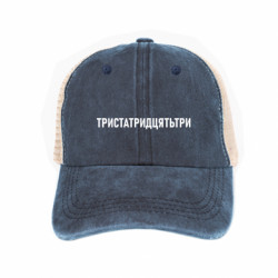 Кепки-тракеры тай-дай - FATLINE