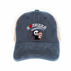 Кепка-тракер тай-дай я люблю людей ( чорный юмор) - FATLINE Кепка-тракер тай-дай я люблю людей ( чорный юмор)