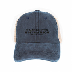 Кепки-тракеры тай-дай