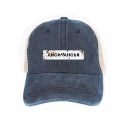 Кепка-тракер тай-дай Знак Лисичанск - FATLINE Кепка-тракер тай-дай Знак Лисичанск