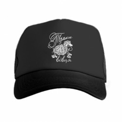 Кепки-тракеры