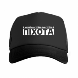 Кепки-тракери - FATLINE