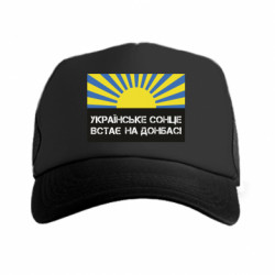 Кепки-тракери