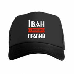 Кепки-тракеры - FATLINE
