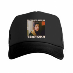 Кепки-тракеры