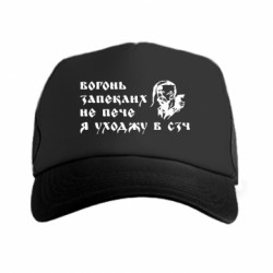 Кепки-тракери - FATLINE