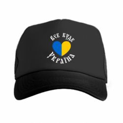 Кепки-тракери