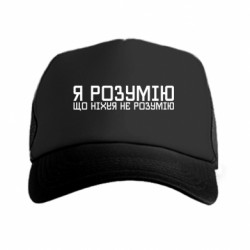 Кепки-тракеры