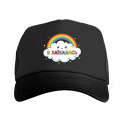 Кепки-тракери