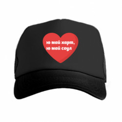 Кепки-тракери