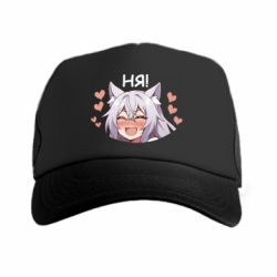 Кепки-тракеры