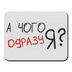 Килимки для миші