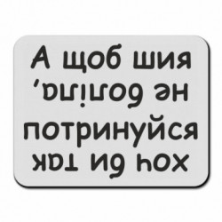 Коврики для мыши