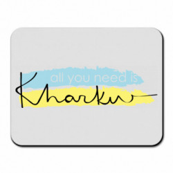 Коврик для мыши All you need is Kharkiv - FATLINE Коврик для мыши All you need is Kharkiv