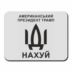 Коврики для мыши