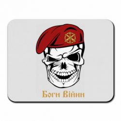 Коврики для мыши