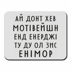 Килимки для миші