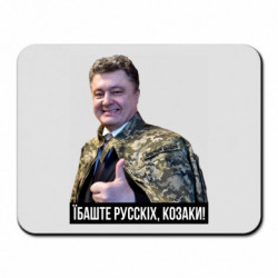 Килимки для миші