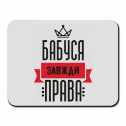 Килимки для миші