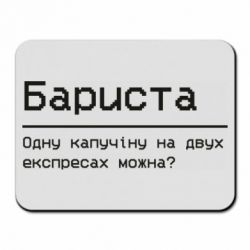 Коврики для мыши