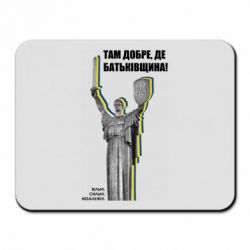 Килимки для миші