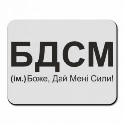 Килимки для миші