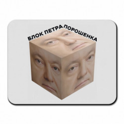 Коврики для мыши