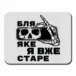 Килимки для миші