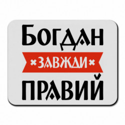Килимки для миші