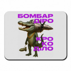 Коврики для мыши