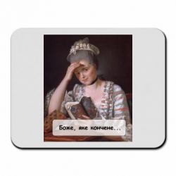 Коврики для мыши