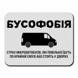 Коврики для мыши