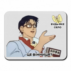 Коврики для мыши