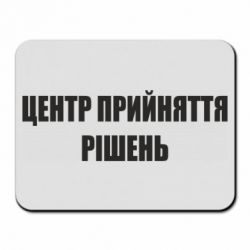 Килимки для миші