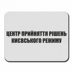 Килимки для миші