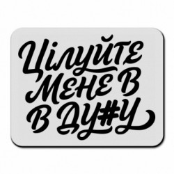 Коврики для мыши