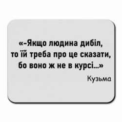 Килимки для миші